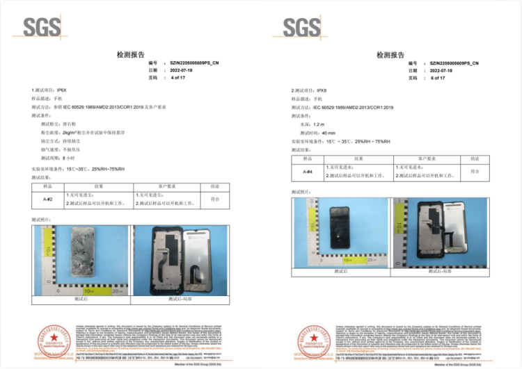 AORO遨游A12 5G防爆手机具有IP68级三防认证